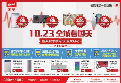 三湘都市报数字报刊广告设计 新时代传媒的精准触达与视觉革新