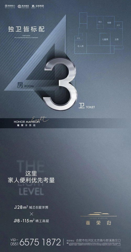 地产数字系列广告精选海报设计 融合科技与美学的视觉营销新趋势