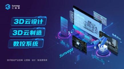 三维家携手阿里云与英伟达 家居领域率先迈入“元宇宙”数字广告新纪元